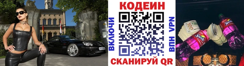 Купить где  Таруса  Кодеин Purple Drank 