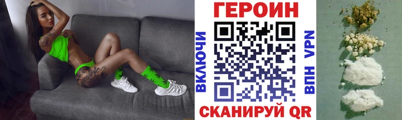 Купить где  Таруса  ГЕРОИН VHQ 
